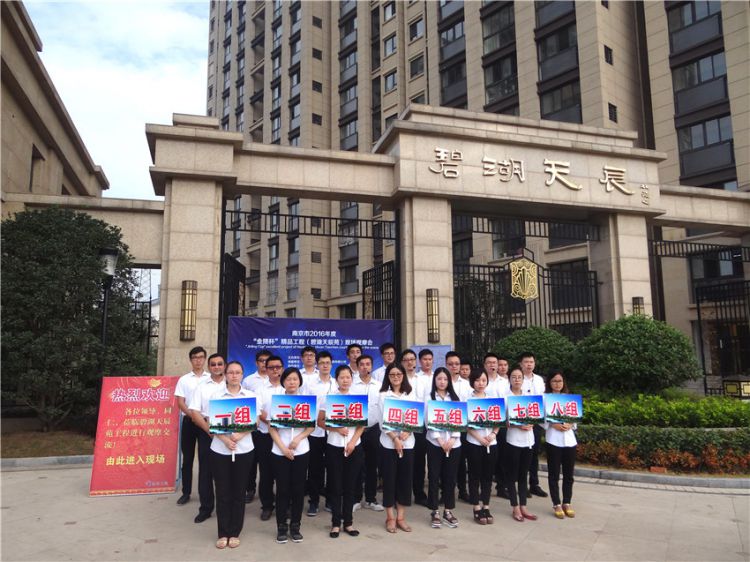 【金陵杯獎(jiǎng)主題宣傳】---南京市第九建安公司碧湖天辰苑工程創(chuàng)優(yōu)-第1張圖片-南京九建