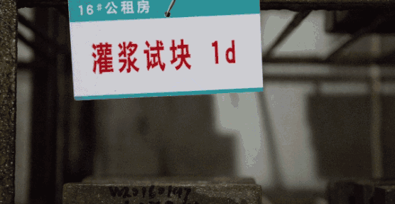 不會做裝配式建筑灌漿？看完這篇就全懂了！-第40張圖片-南京九建